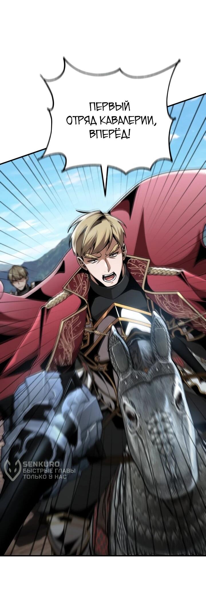 Манга Величайший вундеркинд герцогской семьи - Глава 24 Страница 4