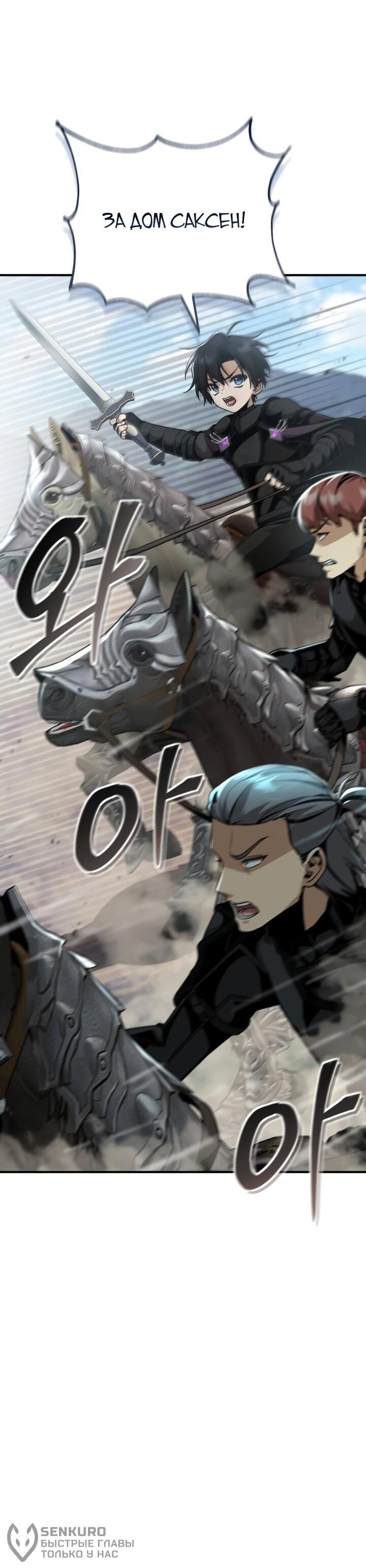 Манга Величайший вундеркинд герцогской семьи - Глава 24 Страница 19