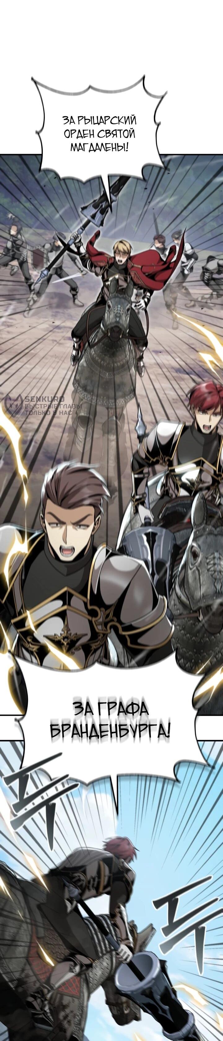 Манга Величайший вундеркинд герцогской семьи - Глава 24 Страница 23