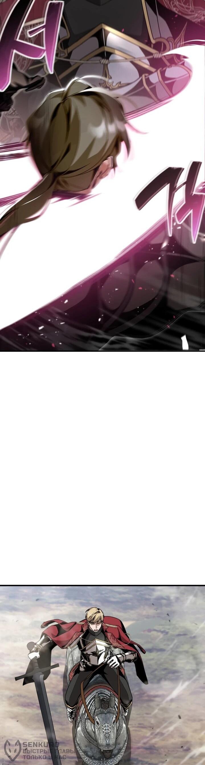 Манга Величайший вундеркинд герцогской семьи - Глава 24 Страница 35