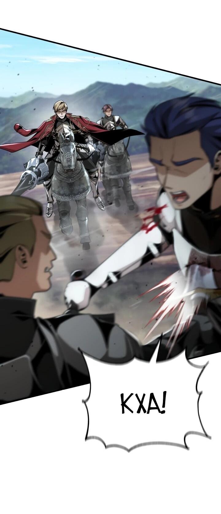 Манга Величайший вундеркинд герцогской семьи - Глава 24 Страница 3