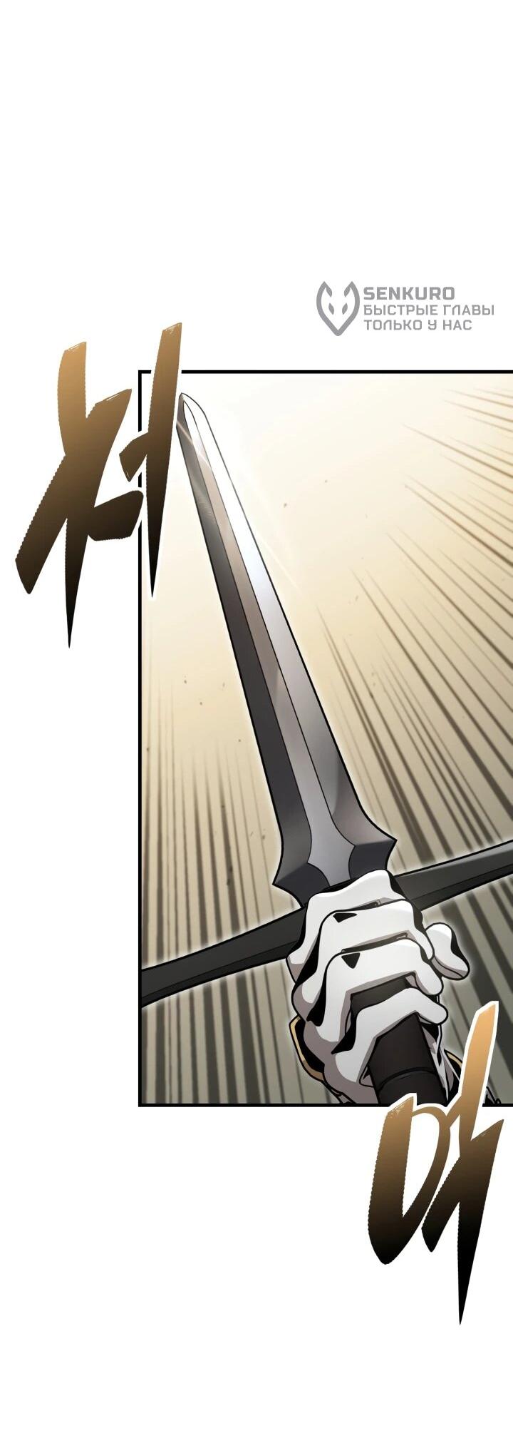 Манга Величайший вундеркинд герцогской семьи - Глава 24 Страница 63