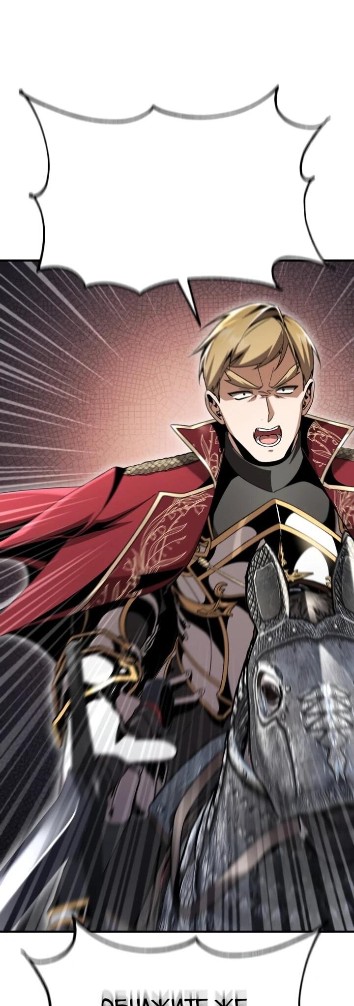 Манга Величайший вундеркинд герцогской семьи - Глава 24 Страница 70