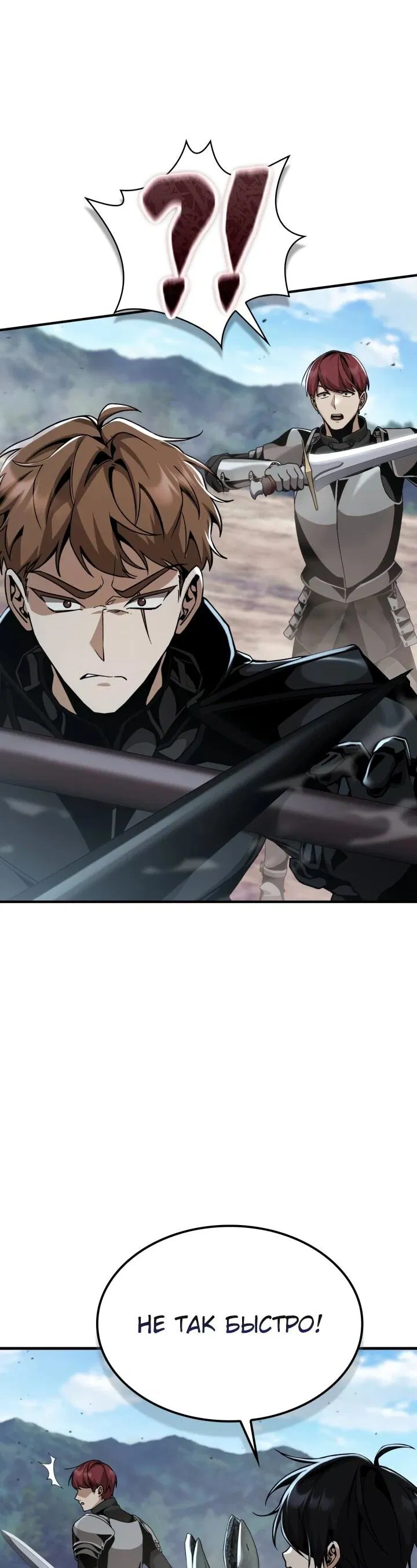 Манга Величайший вундеркинд герцогской семьи - Глава 24 Страница 14