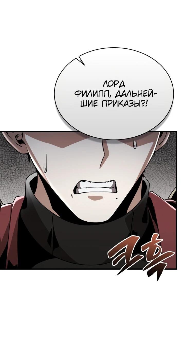 Манга Величайший вундеркинд герцогской семьи - Глава 24 Страница 47