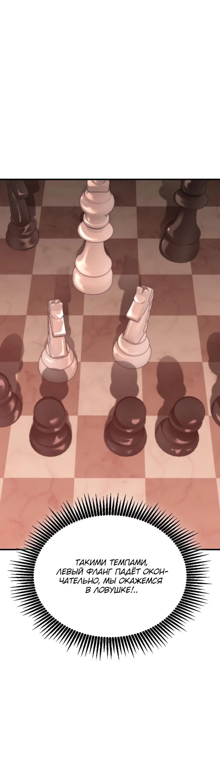 Манга Величайший вундеркинд герцогской семьи - Глава 24 Страница 57