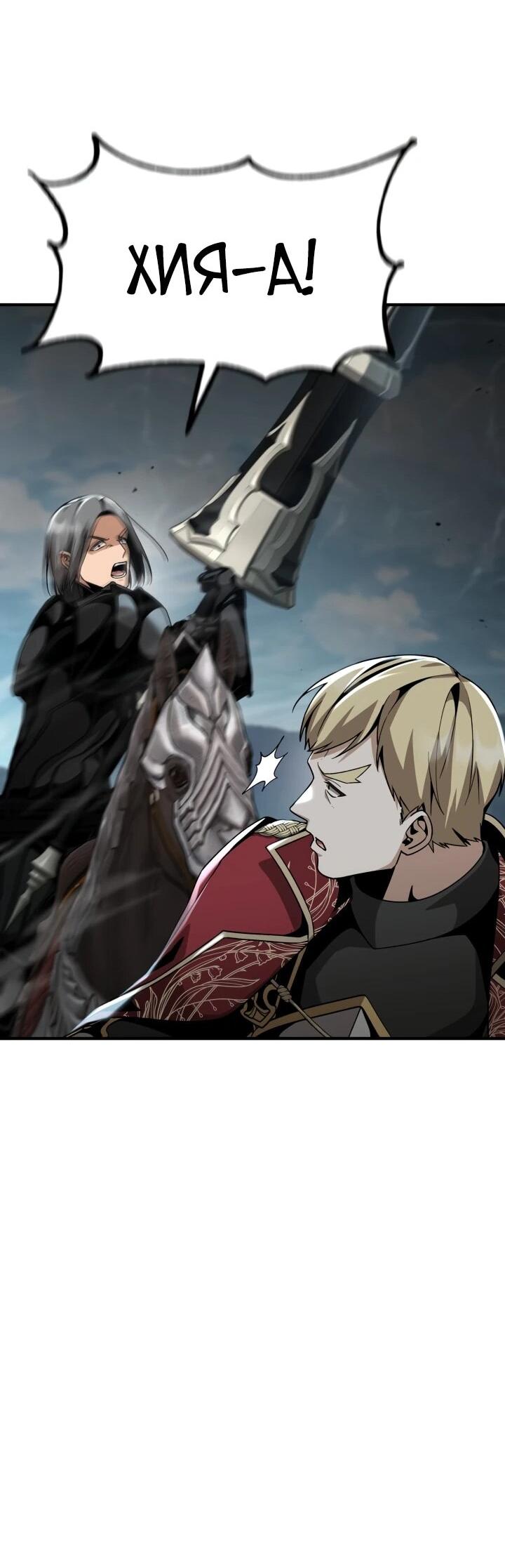 Манга Величайший вундеркинд герцогской семьи - Глава 24 Страница 31