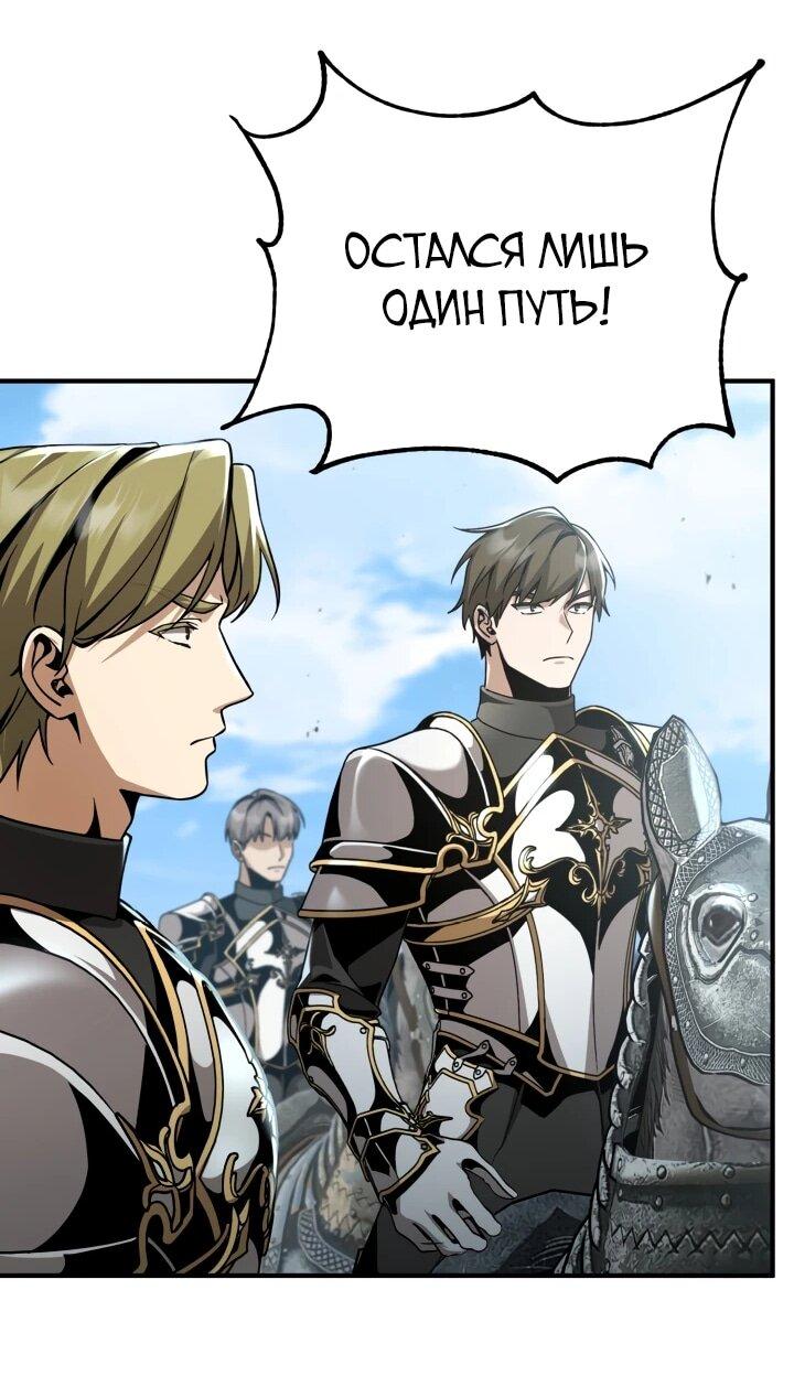 Манга Величайший вундеркинд герцогской семьи - Глава 24 Страница 65