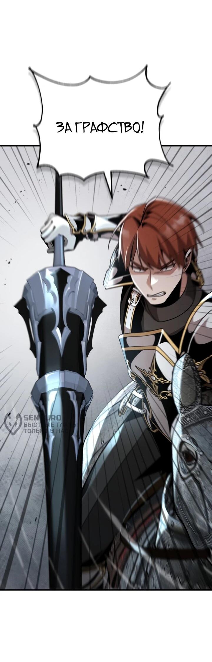 Манга Величайший вундеркинд герцогской семьи - Глава 24 Страница 12