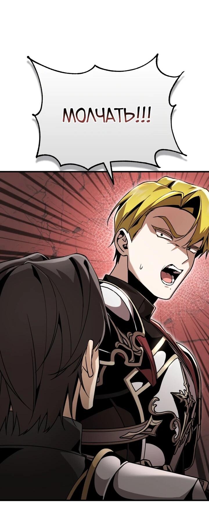 Манга Величайший вундеркинд герцогской семьи - Глава 24 Страница 50