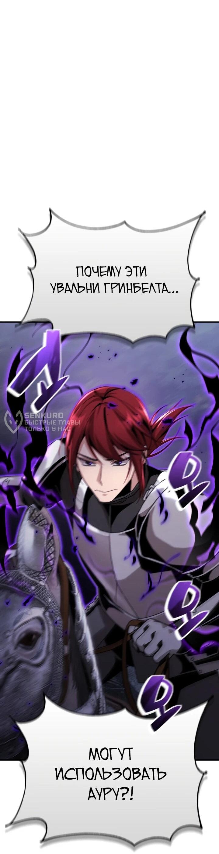 Манга Величайший вундеркинд герцогской семьи - Глава 24 Страница 44