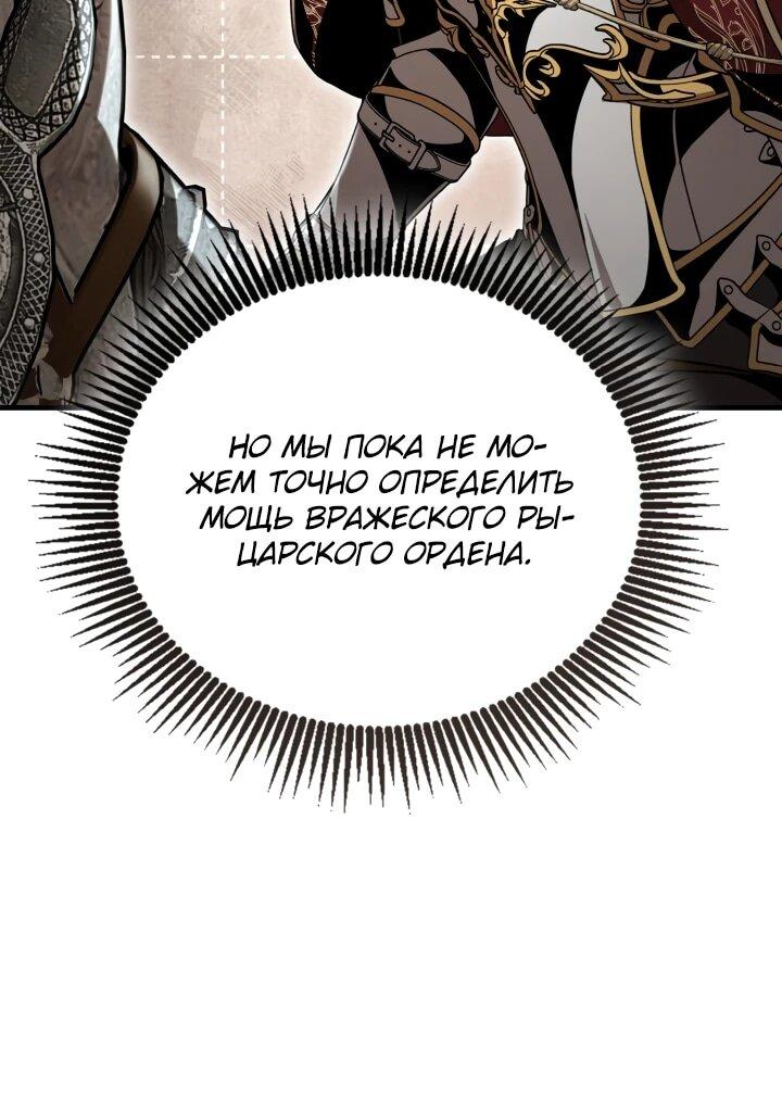 Манга Величайший вундеркинд герцогской семьи - Глава 24 Страница 6