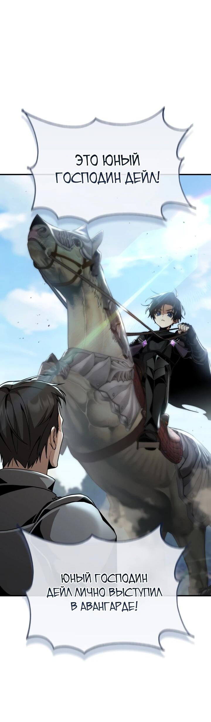 Манга Величайший вундеркинд герцогской семьи - Глава 24 Страница 17