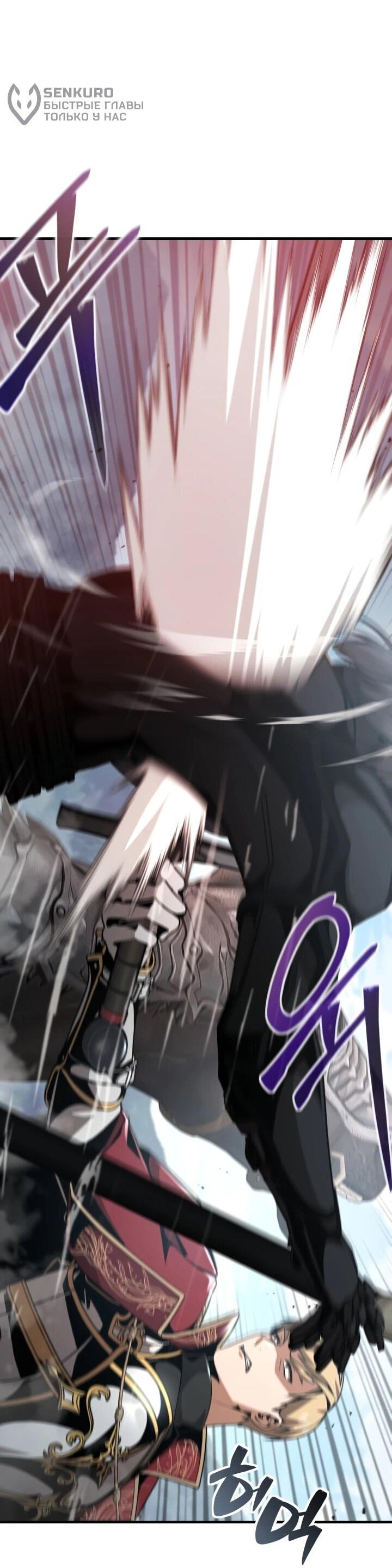 Манга Величайший вундеркинд герцогской семьи - Глава 24 Страница 33