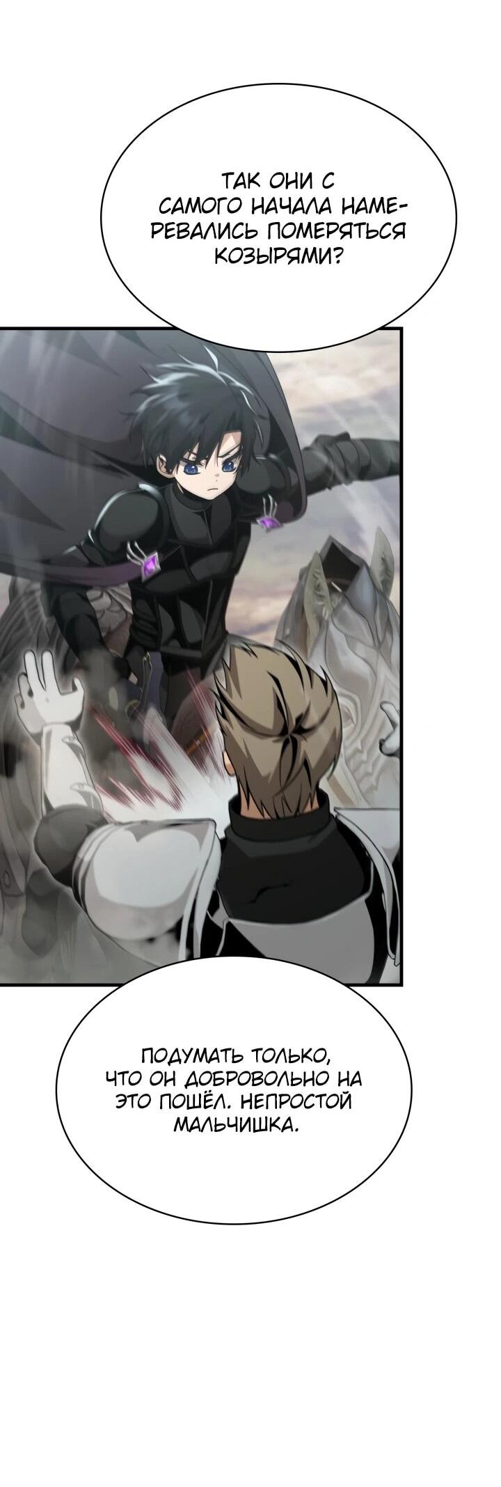 Манга Величайший вундеркинд герцогской семьи - Глава 24 Страница 21