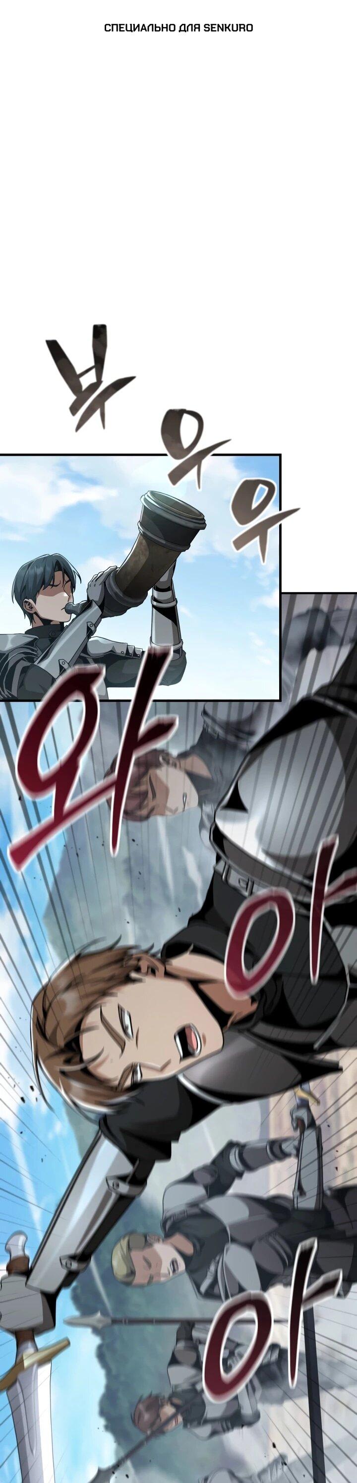 Манга Величайший вундеркинд герцогской семьи - Глава 24 Страница 1