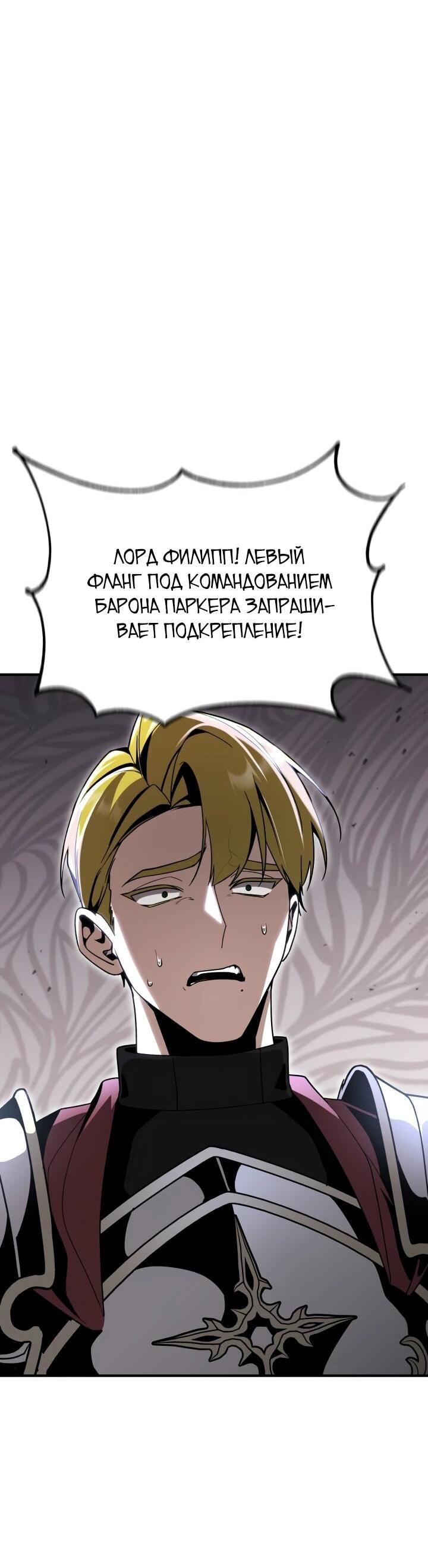 Манга Величайший вундеркинд герцогской семьи - Глава 24 Страница 45