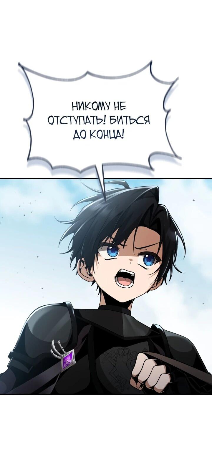 Манга Величайший вундеркинд герцогской семьи - Глава 24 Страница 18