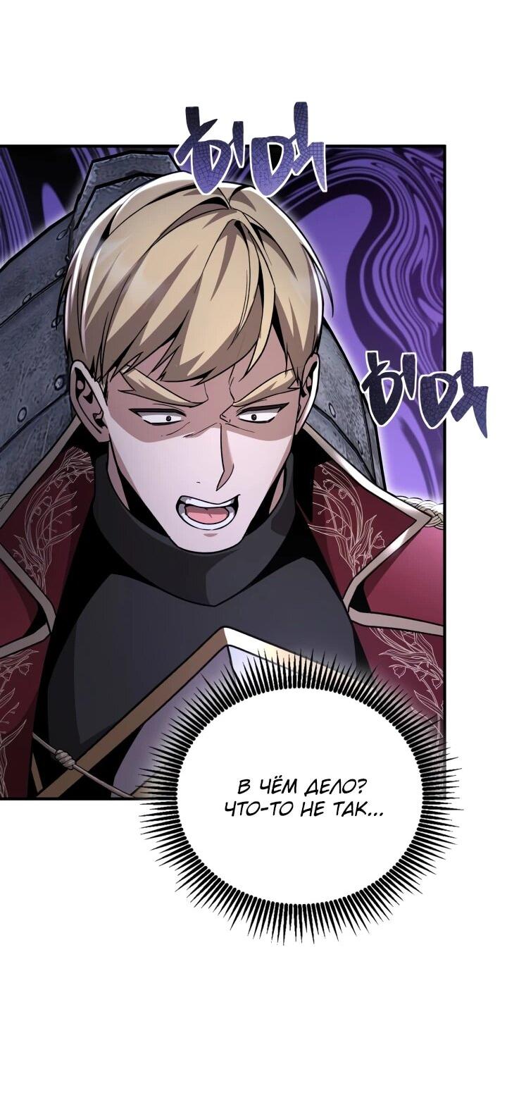 Манга Величайший вундеркинд герцогской семьи - Глава 24 Страница 37