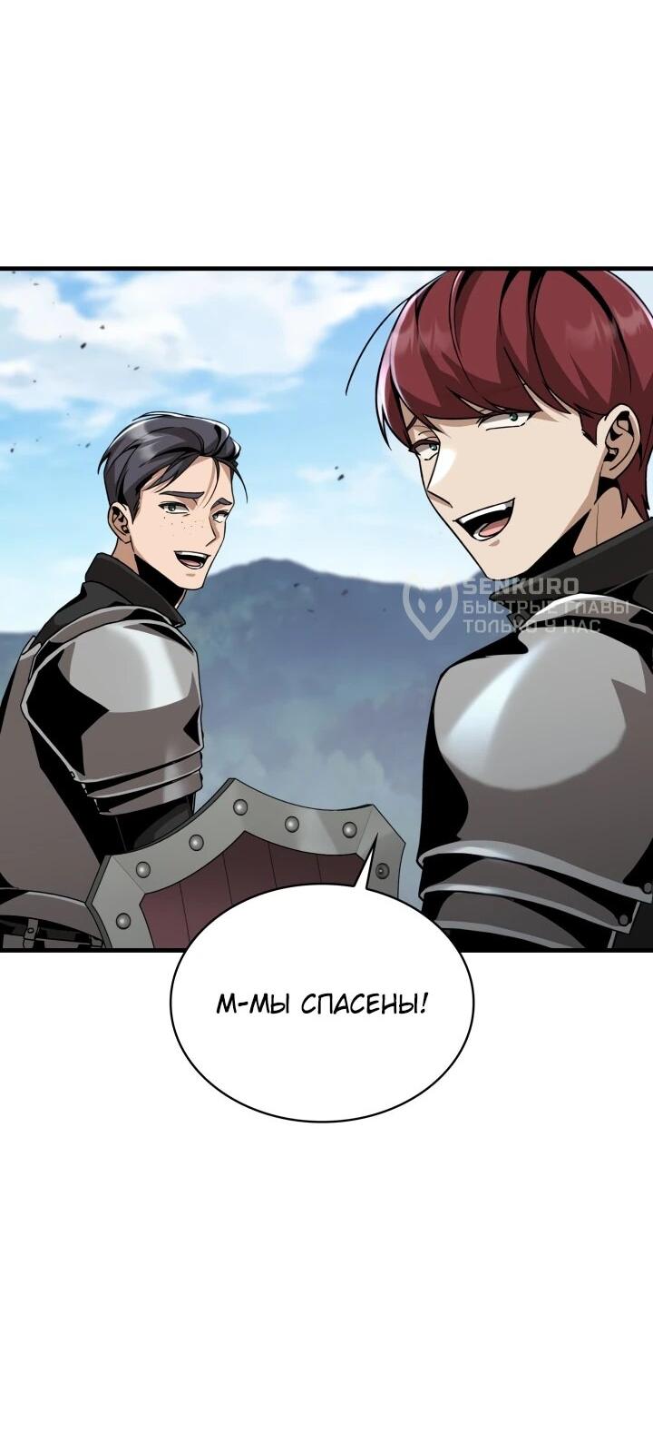 Манга Величайший вундеркинд герцогской семьи - Глава 24 Страница 16