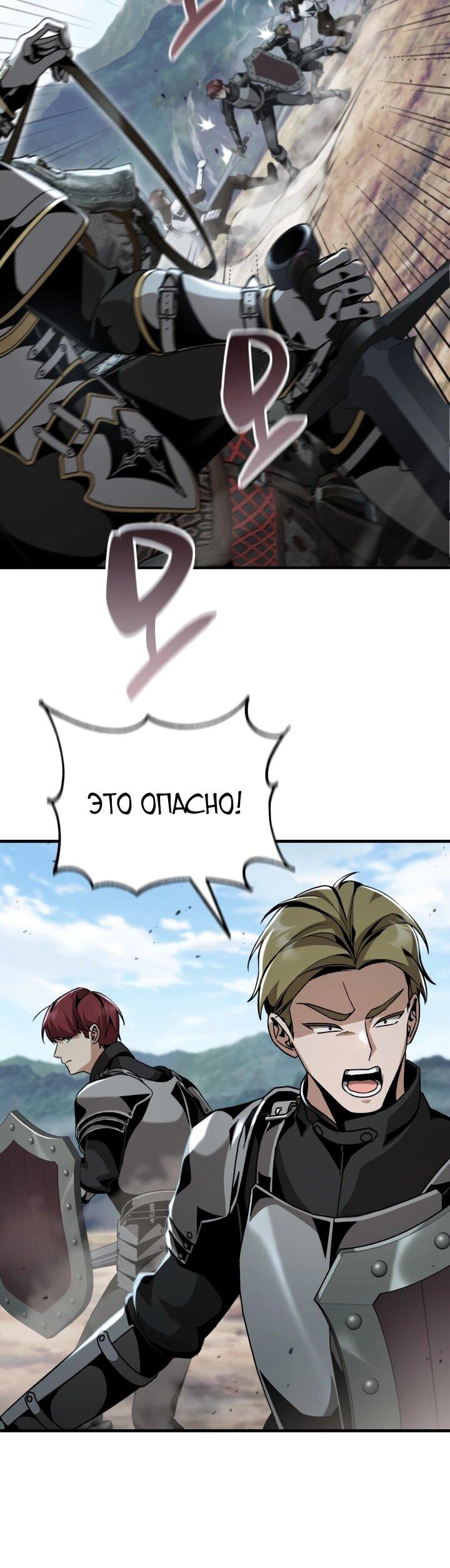 Манга Величайший вундеркинд герцогской семьи - Глава 24 Страница 11