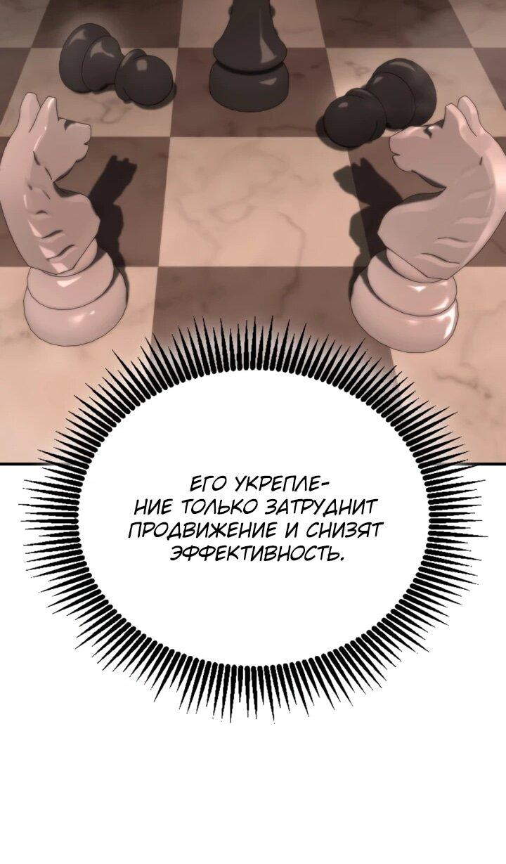 Манга Величайший вундеркинд герцогской семьи - Глава 24 Страница 55