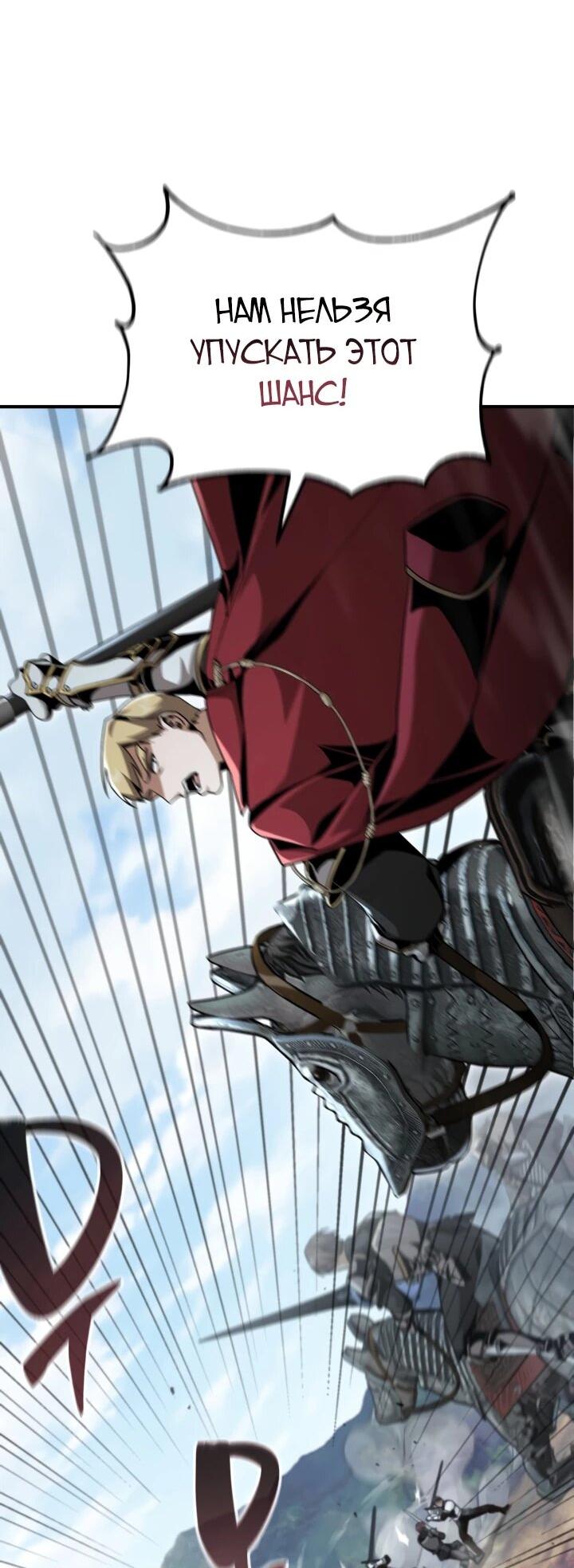 Манга Величайший вундеркинд герцогской семьи - Глава 24 Страница 10