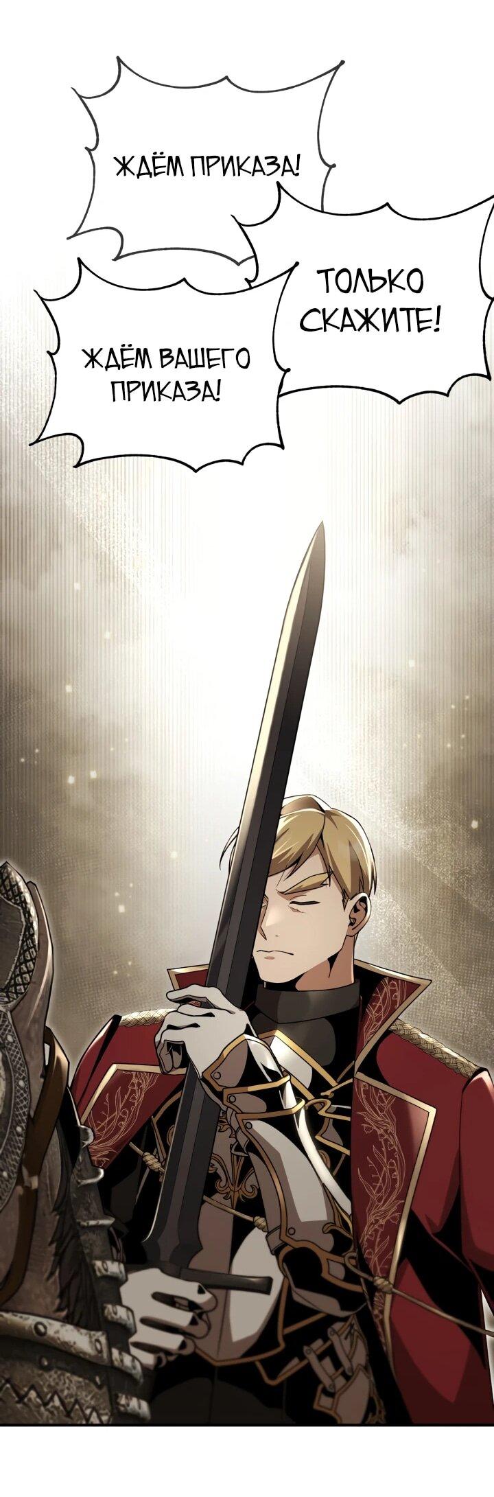 Манга Величайший вундеркинд герцогской семьи - Глава 24 Страница 66