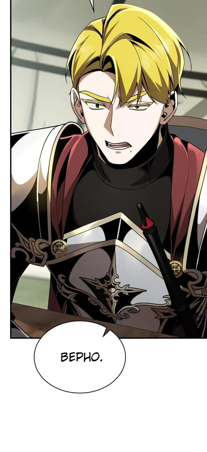 Манга Величайший вундеркинд герцогской семьи - Глава 23 Страница 43