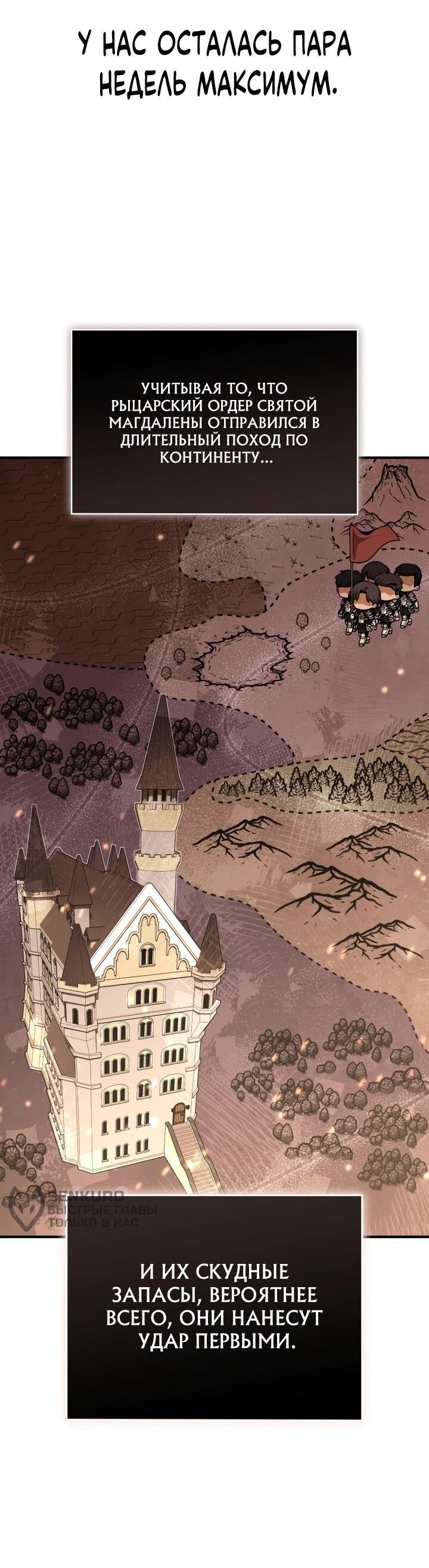 Манга Величайший вундеркинд герцогской семьи - Глава 23 Страница 4