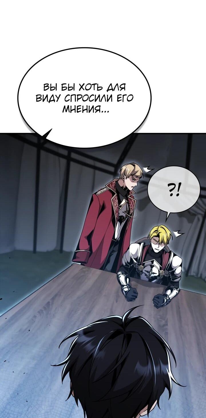 Манга Величайший вундеркинд герцогской семьи - Глава 23 Страница 23