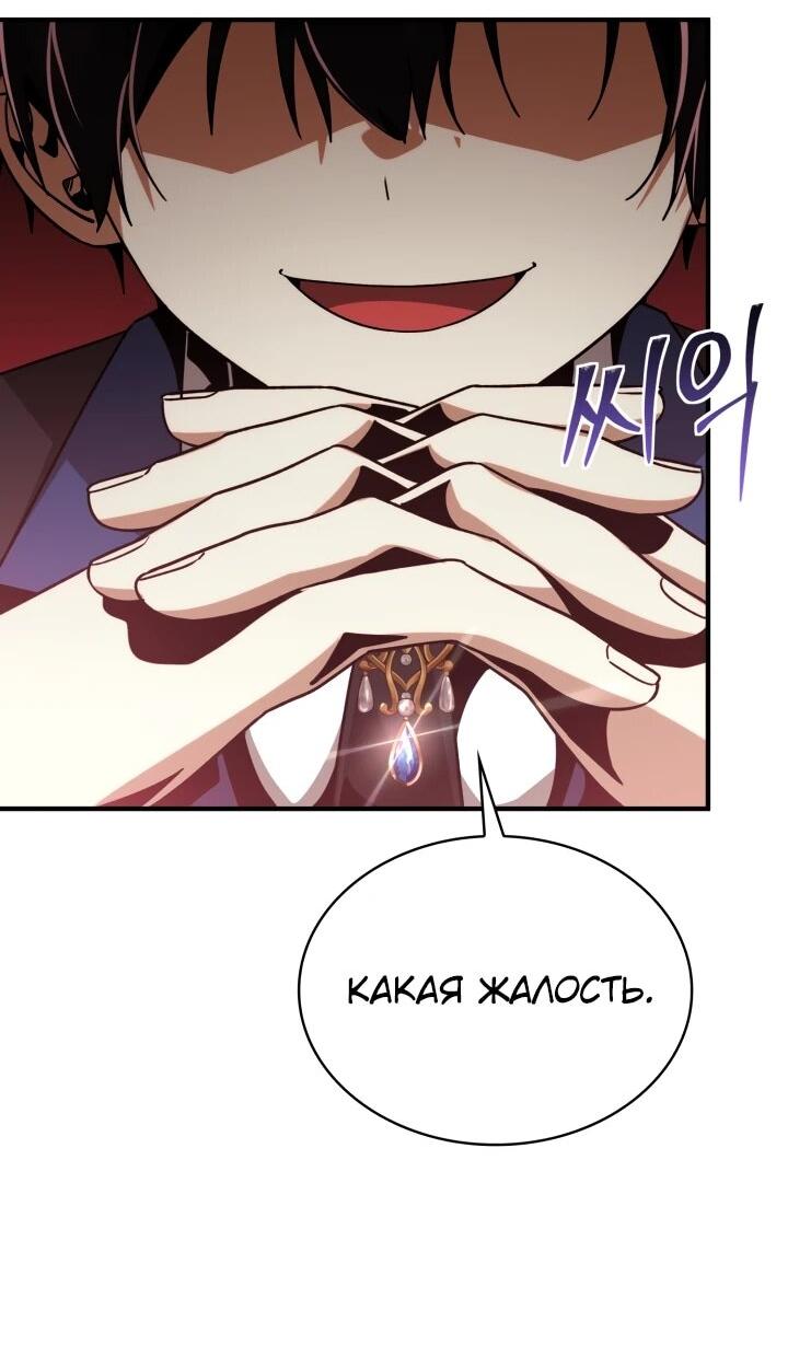 Манга Величайший вундеркинд герцогской семьи - Глава 23 Страница 51