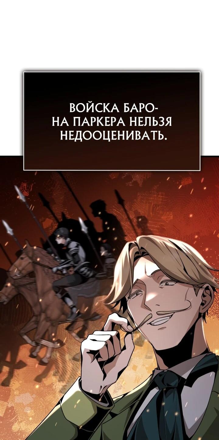 Манга Величайший вундеркинд герцогской семьи - Глава 23 Страница 5