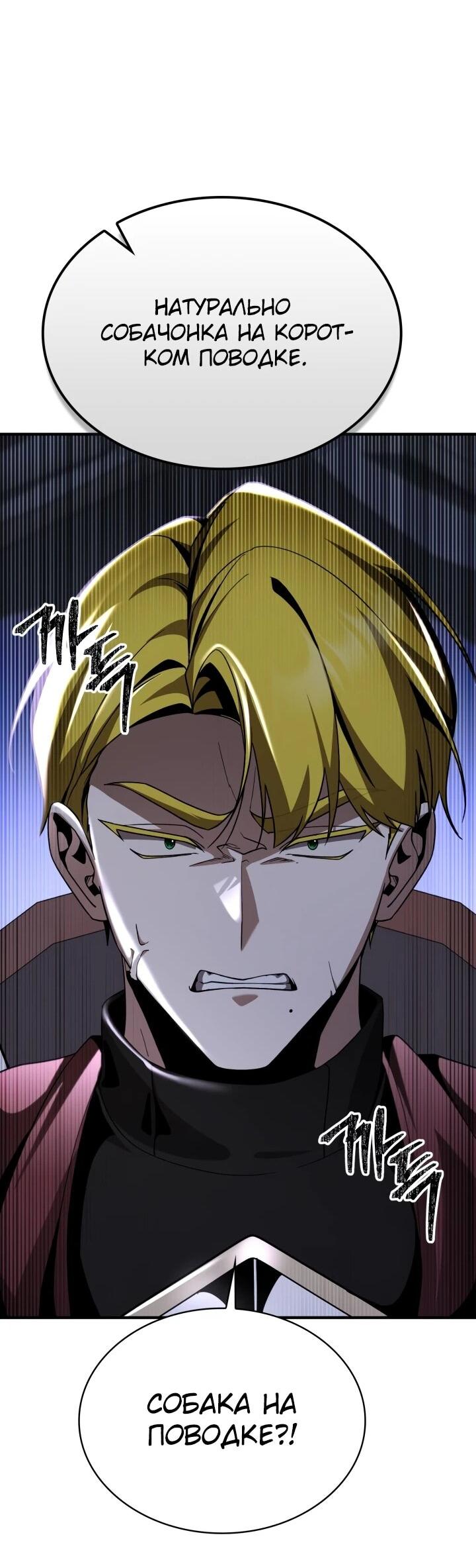 Манга Величайший вундеркинд герцогской семьи - Глава 23 Страница 26