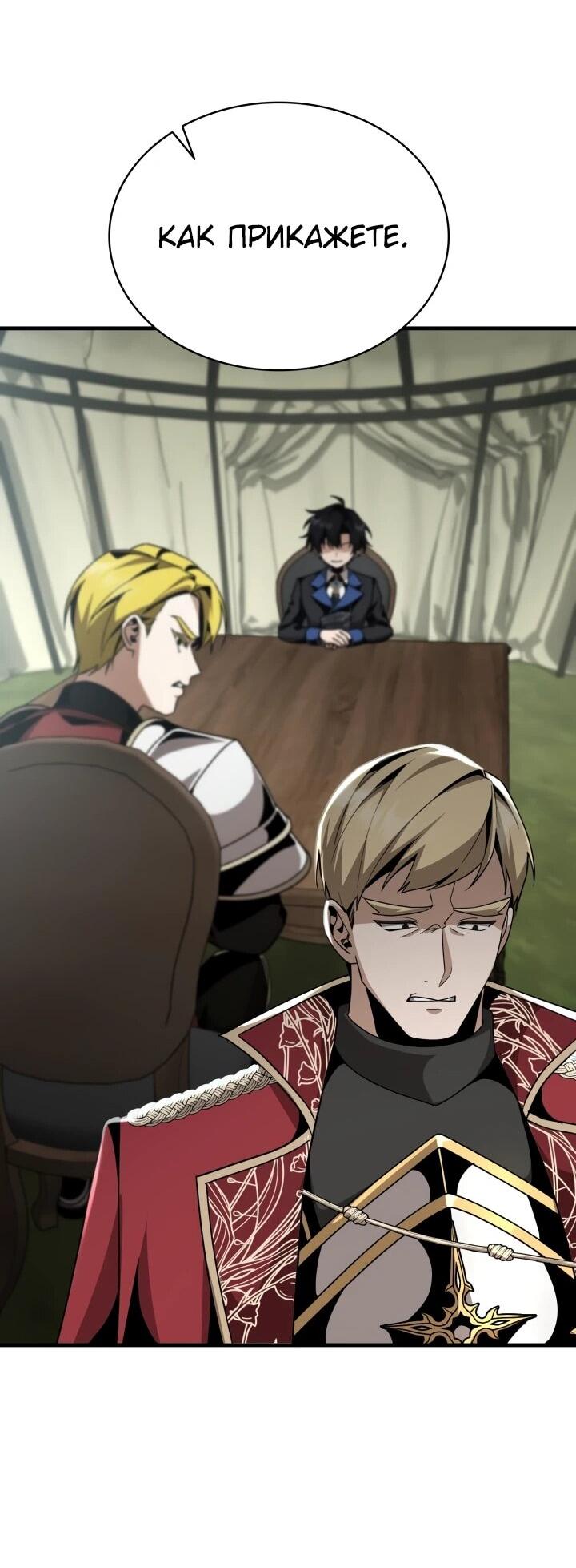 Манга Величайший вундеркинд герцогской семьи - Глава 23 Страница 40