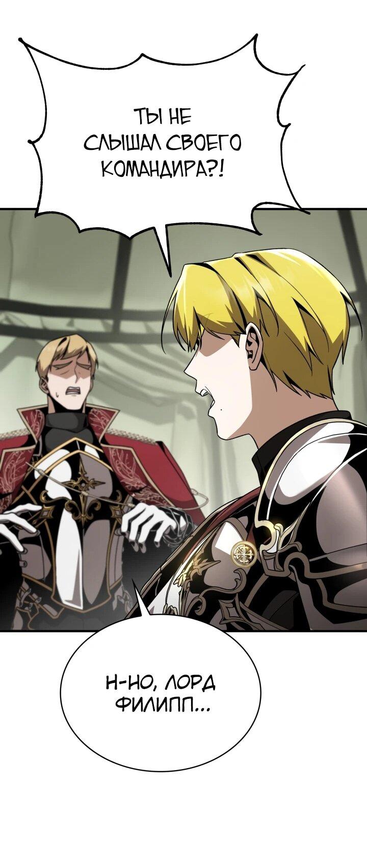 Манга Величайший вундеркинд герцогской семьи - Глава 23 Страница 38