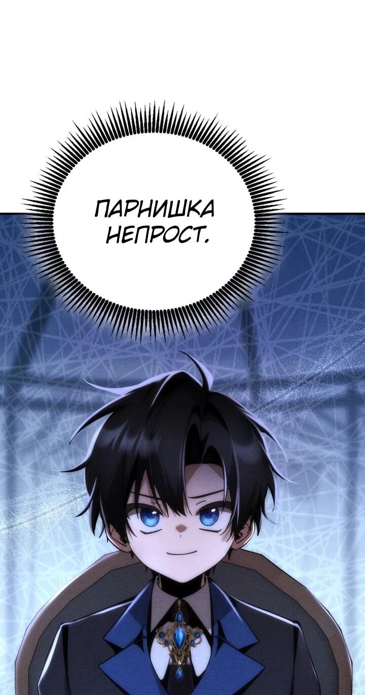 Манга Величайший вундеркинд герцогской семьи - Глава 23 Страница 62