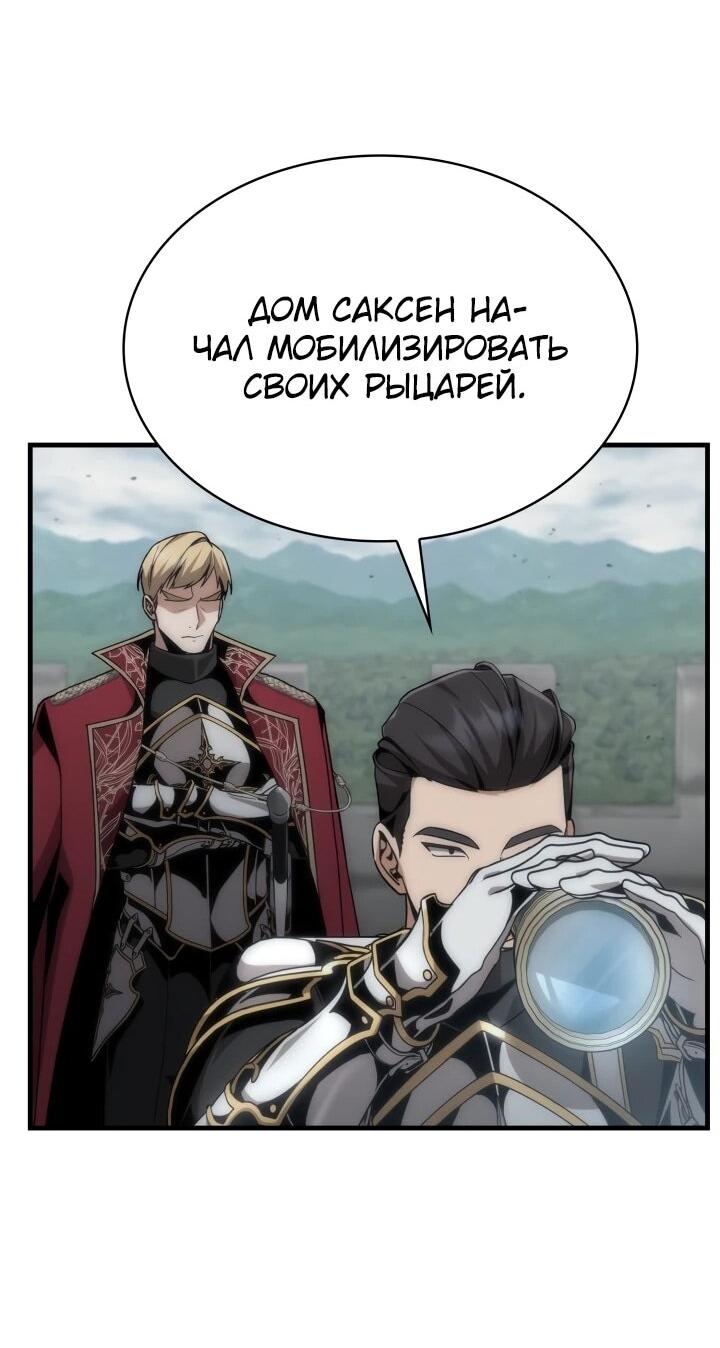 Манга Величайший вундеркинд герцогской семьи - Глава 23 Страница 60