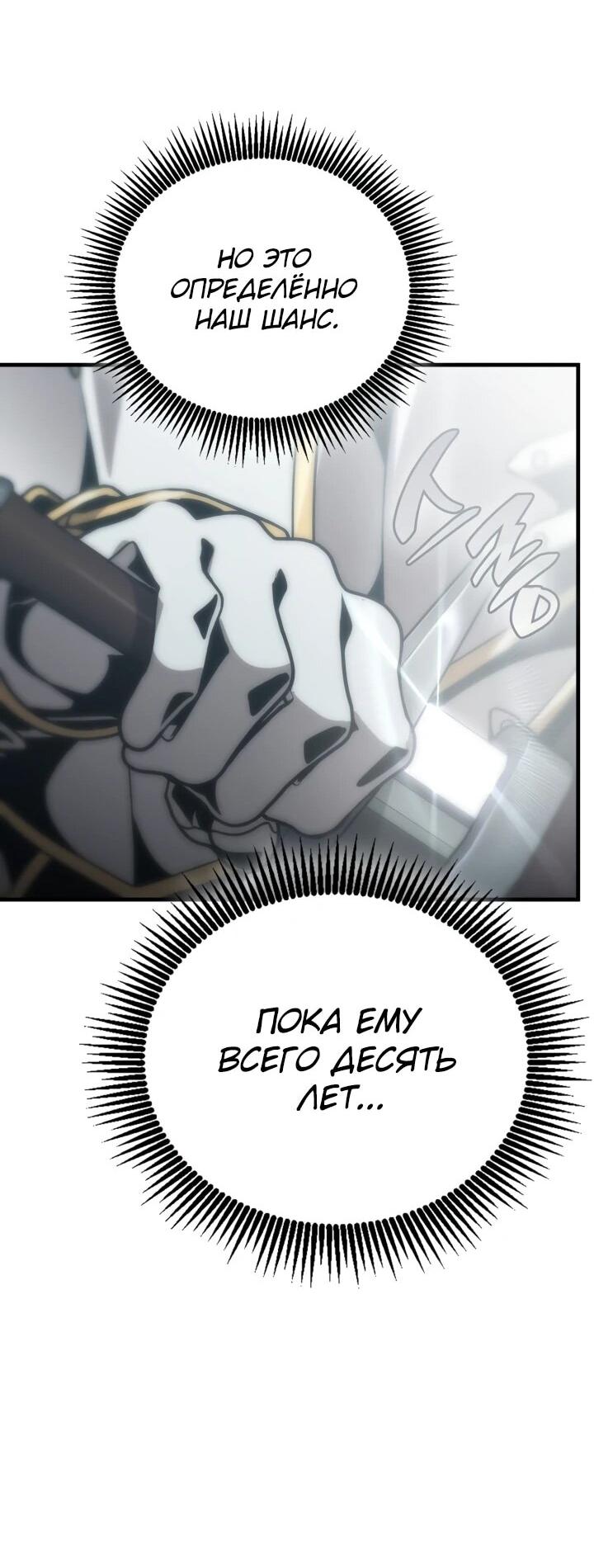 Манга Величайший вундеркинд герцогской семьи - Глава 23 Страница 64