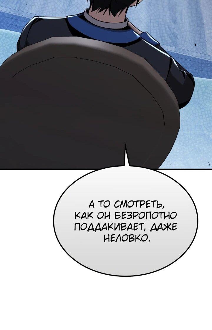 Манга Величайший вундеркинд герцогской семьи - Глава 23 Страница 24