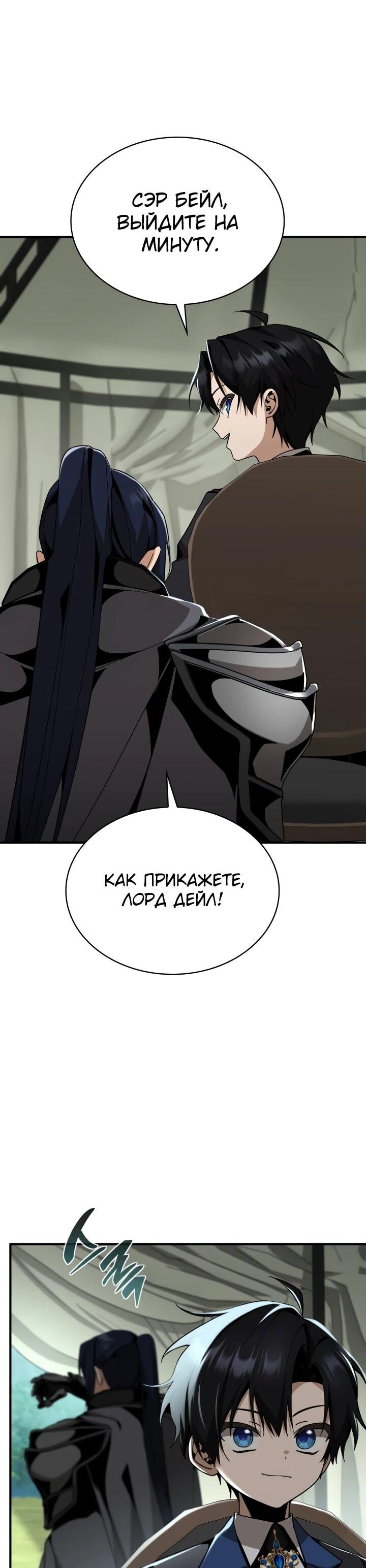 Манга Величайший вундеркинд герцогской семьи - Глава 23 Страница 32