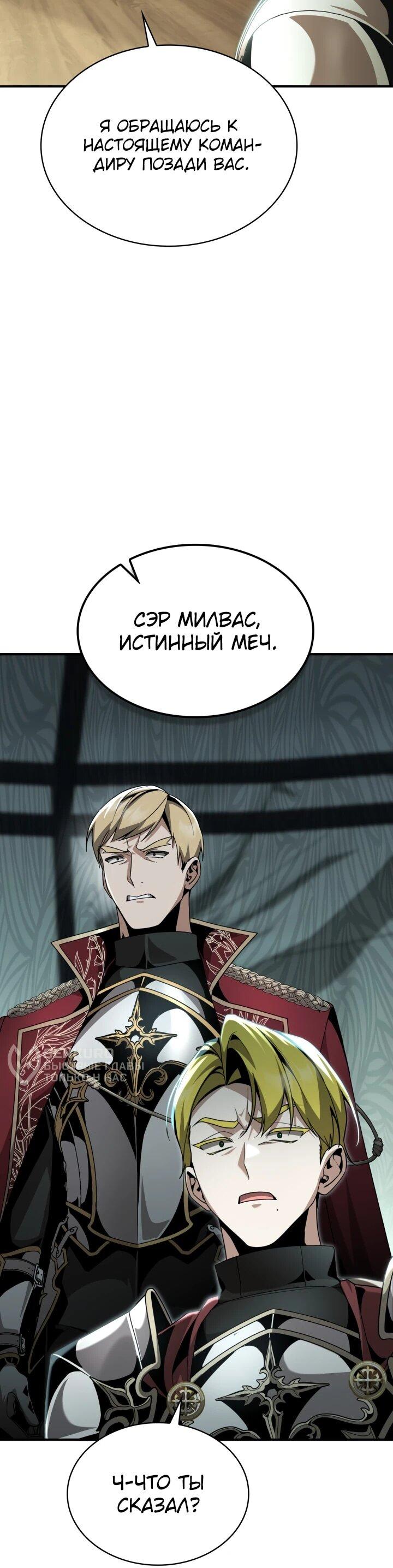 Манга Величайший вундеркинд герцогской семьи - Глава 23 Страница 15