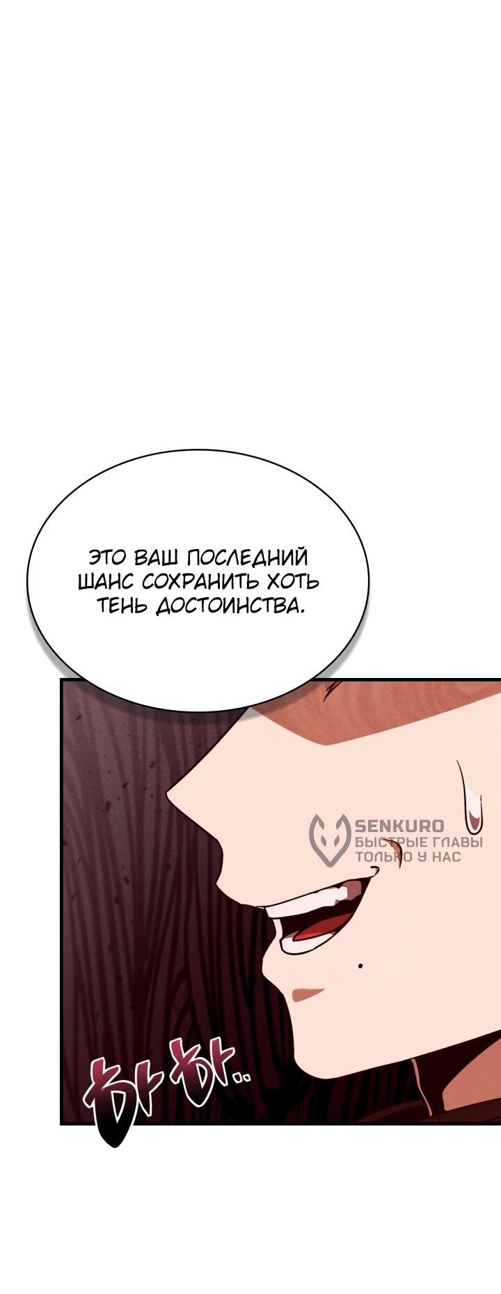 Манга Величайший вундеркинд герцогской семьи - Глава 23 Страница 49