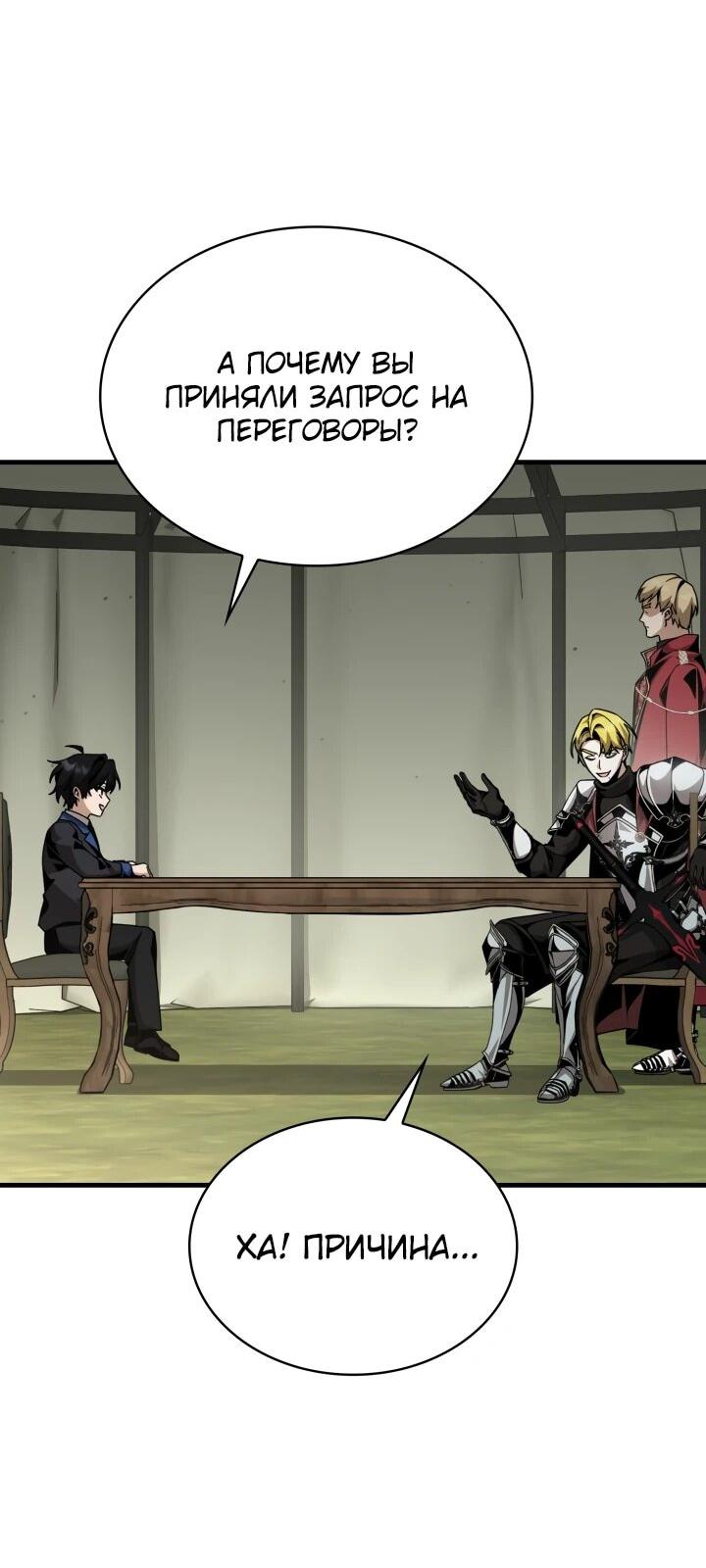 Манга Величайший вундеркинд герцогской семьи - Глава 23 Страница 13