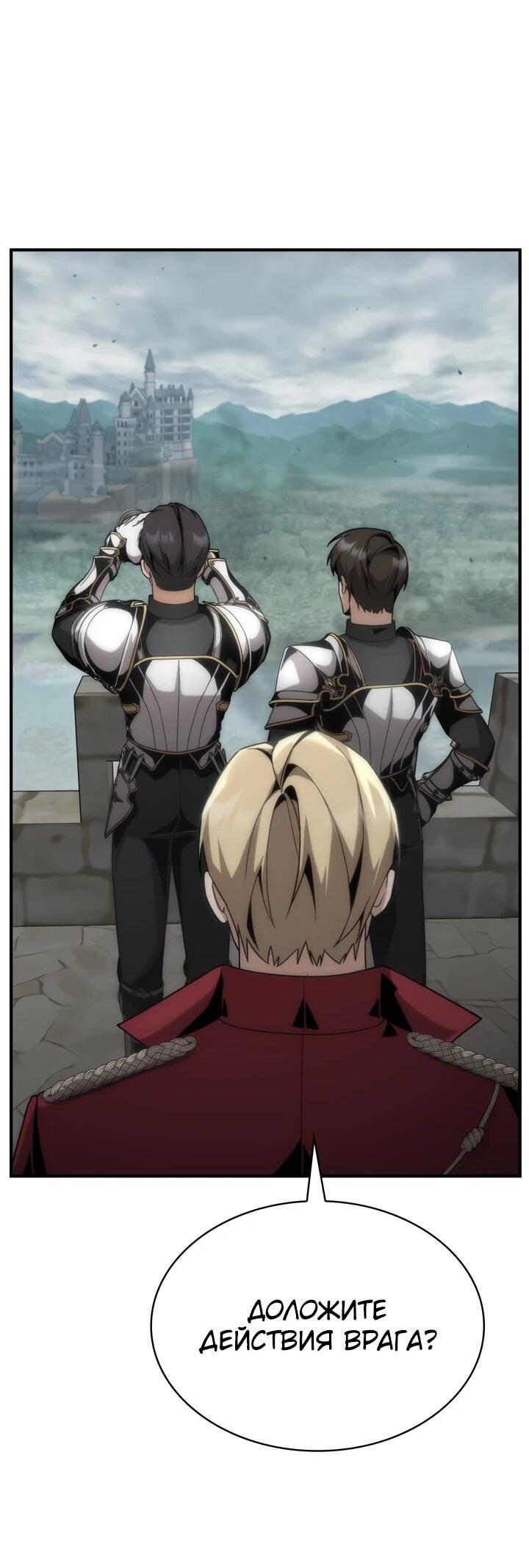 Манга Величайший вундеркинд герцогской семьи - Глава 23 Страница 59