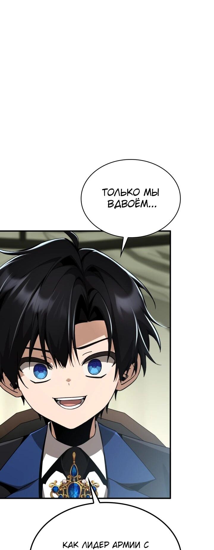 Манга Величайший вундеркинд герцогской семьи - Глава 23 Страница 34