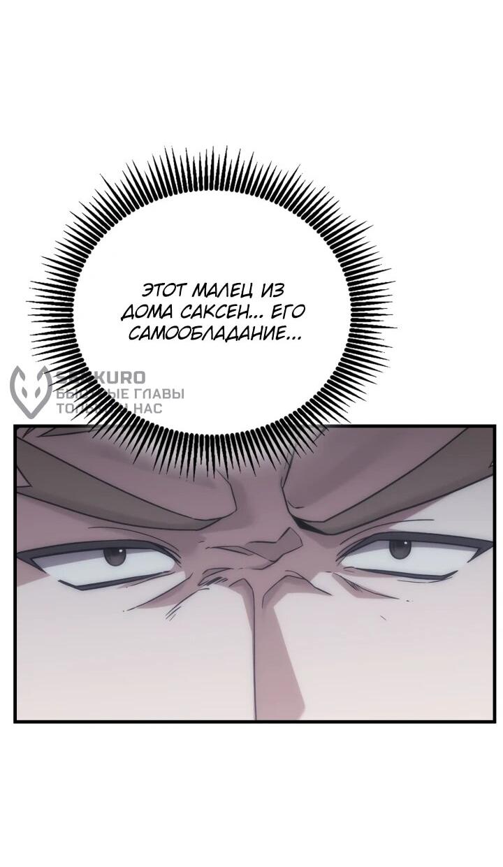 Манга Величайший вундеркинд герцогской семьи - Глава 23 Страница 61