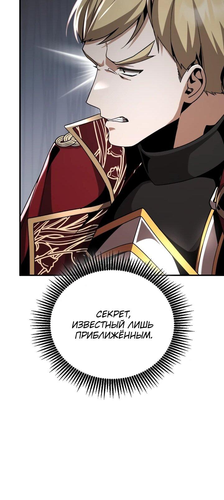 Манга Величайший вундеркинд герцогской семьи - Глава 23 Страница 19