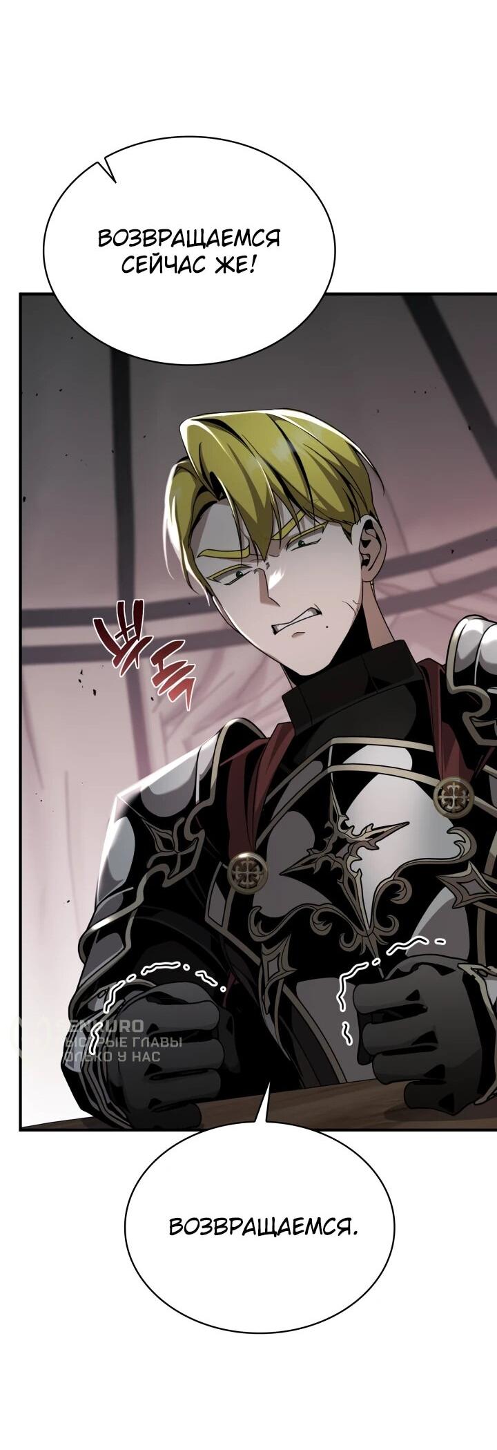 Манга Величайший вундеркинд герцогской семьи - Глава 23 Страница 22