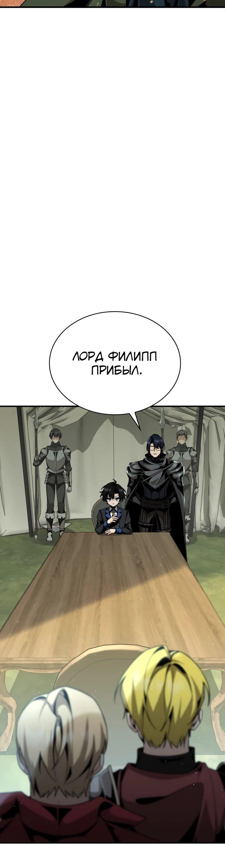 Манга Величайший вундеркинд герцогской семьи - Глава 23 Страница 6